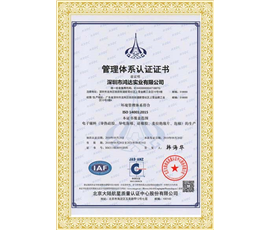 环境管理体系认证证书